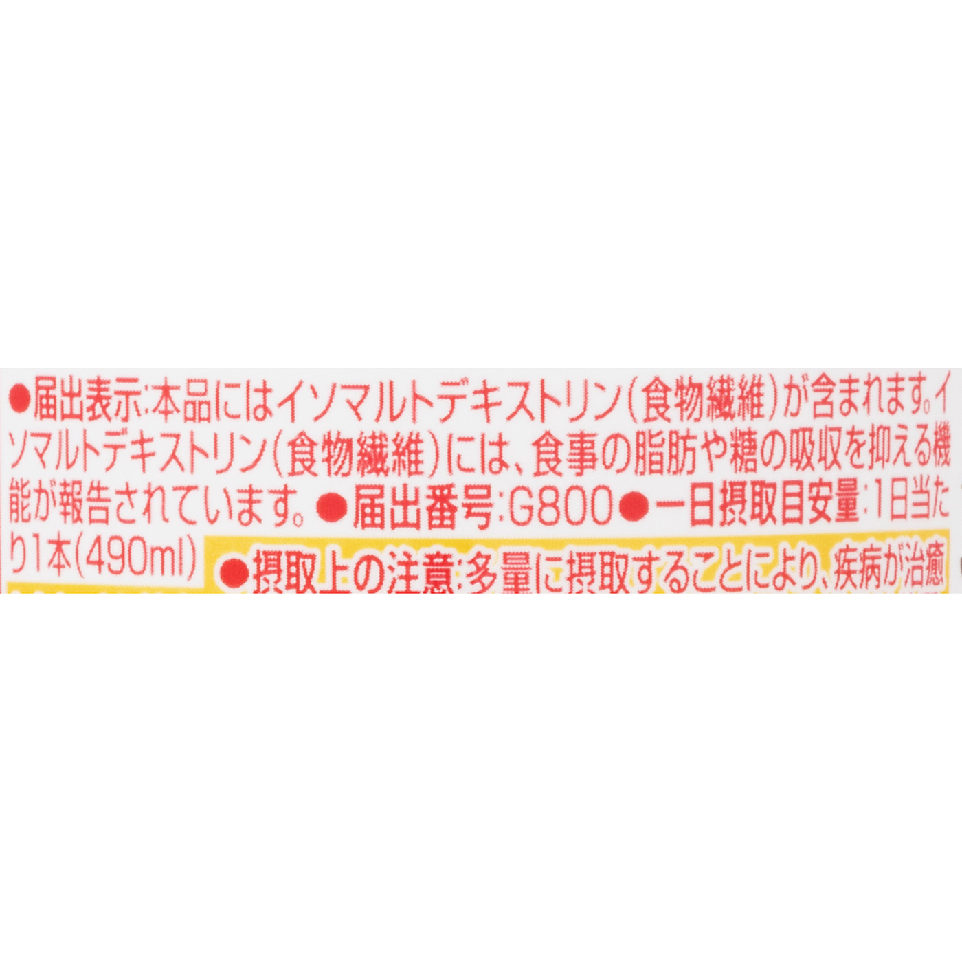 タンサン エクストラ 5