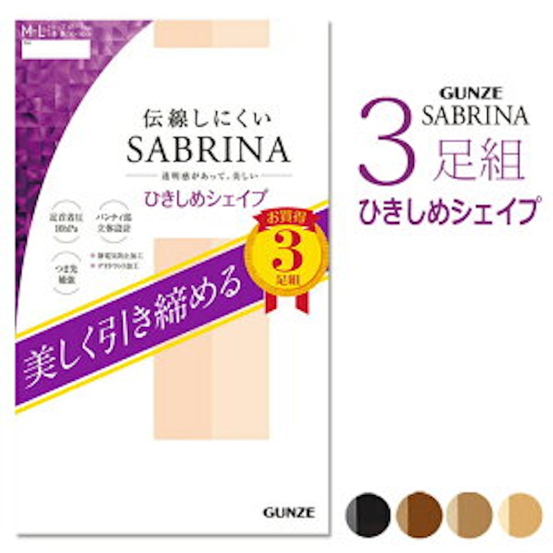 ストッキング3足組(引き締めシェイプ) 1