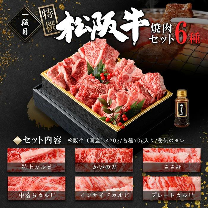 焼肉10種セット 3