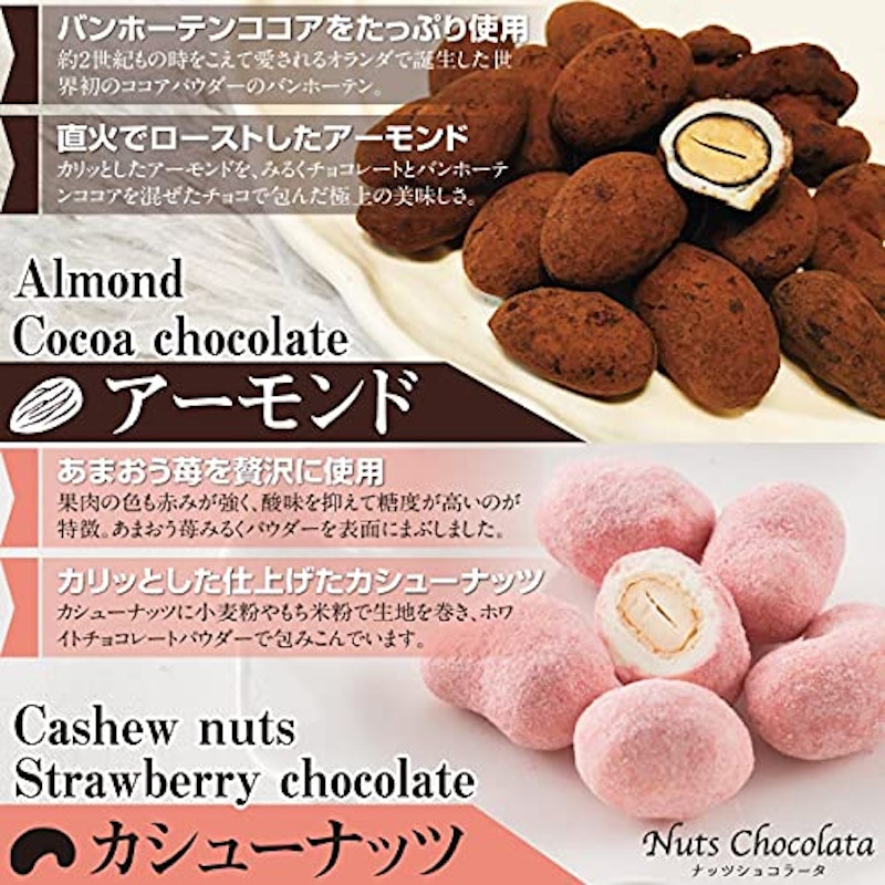 贅沢ナッツショコラータ4種詰め合わせ 3