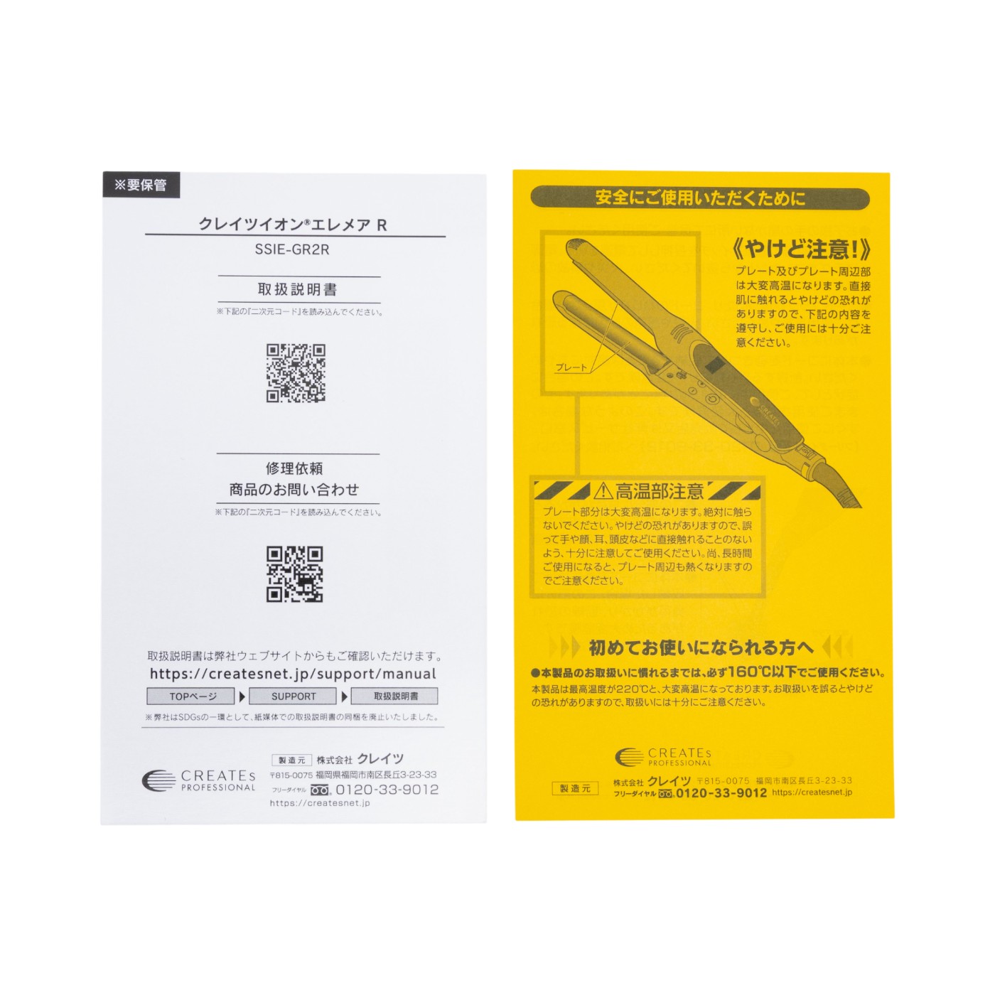エレメアR 4