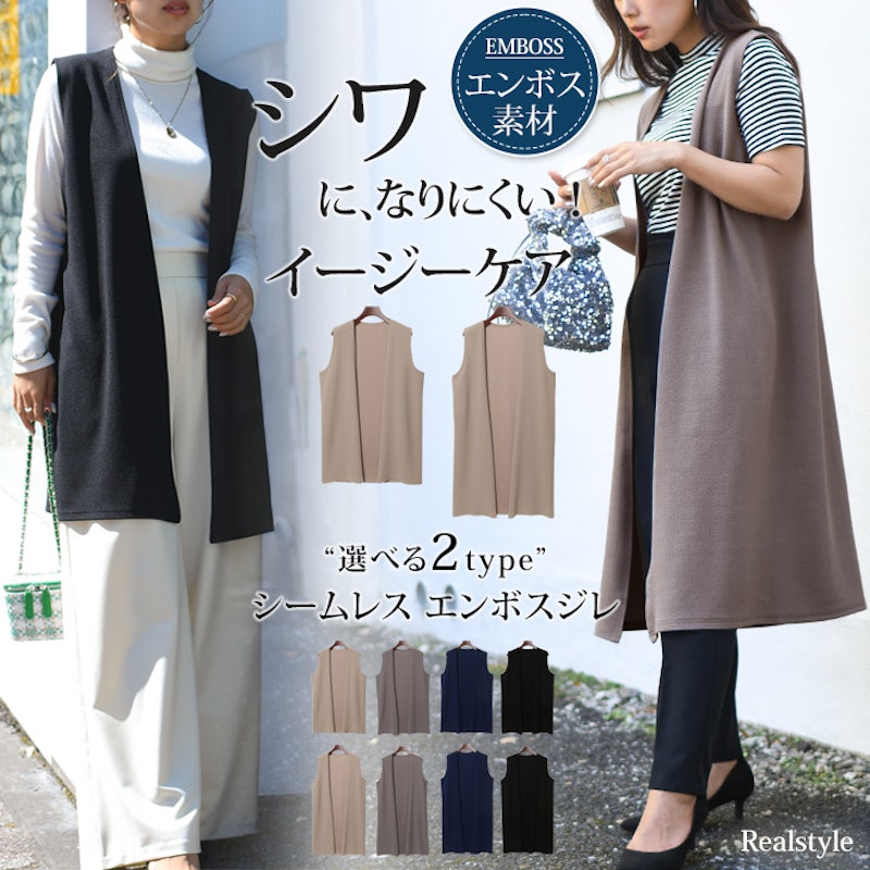 シームレスベーシックエンボスジレ 1