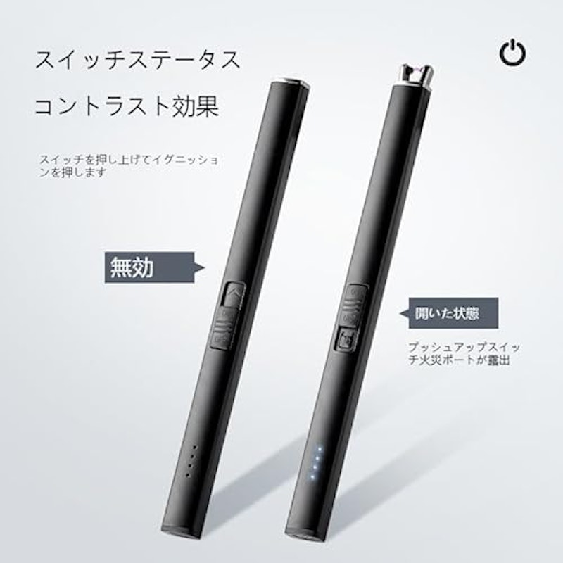 充電式キャンドルライター 3