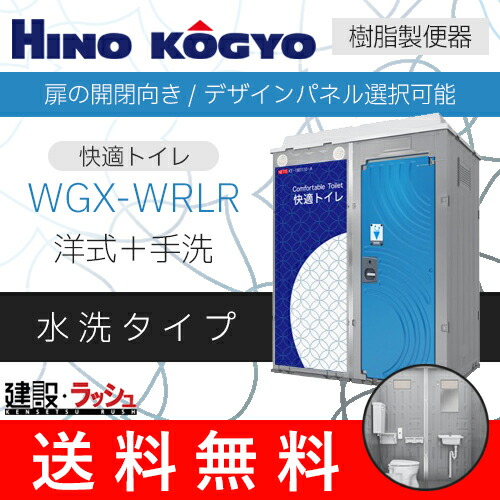  仮設トイレ サークルタイプ 2