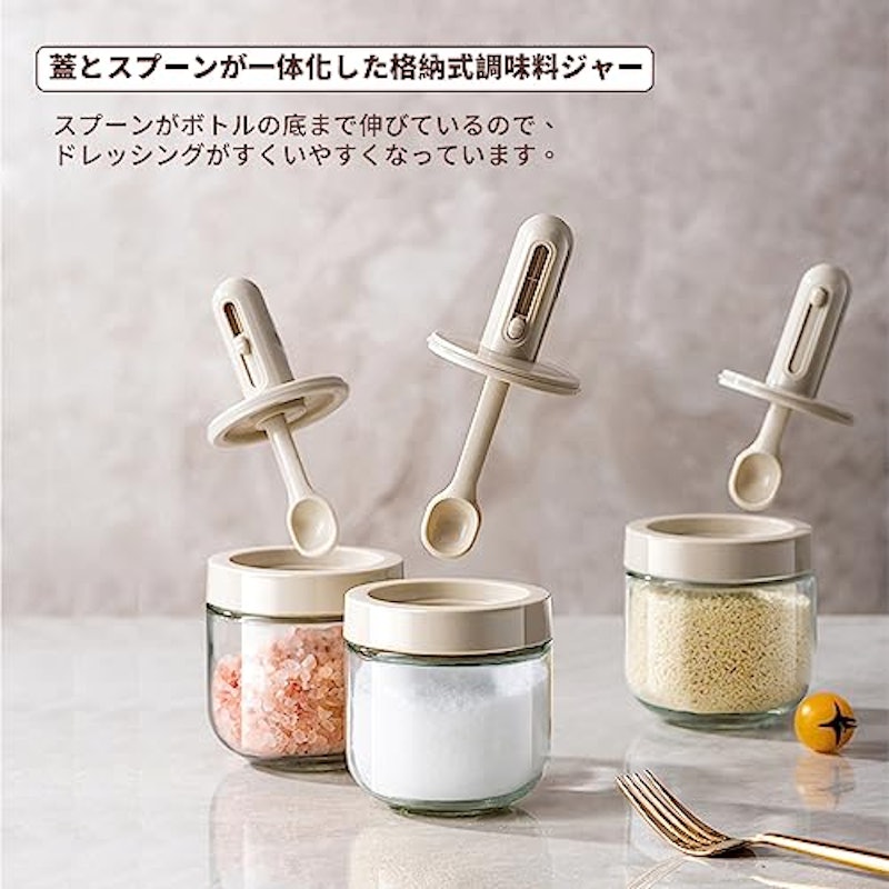 調味料入れ 2