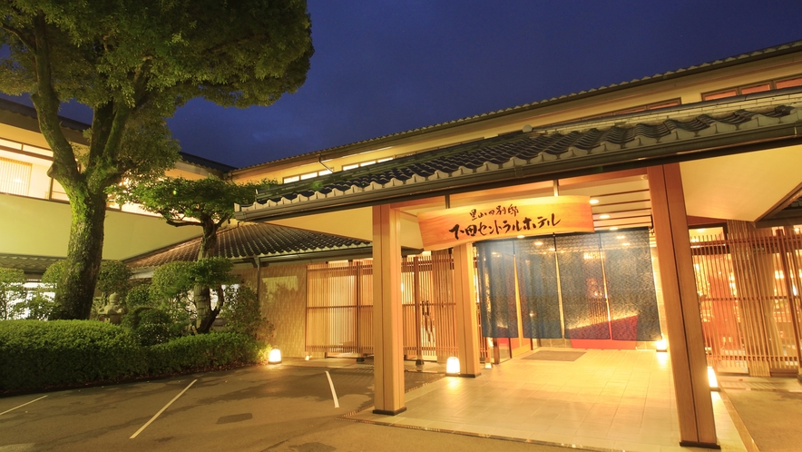 里山の別邸 下田セントラルホテル 1