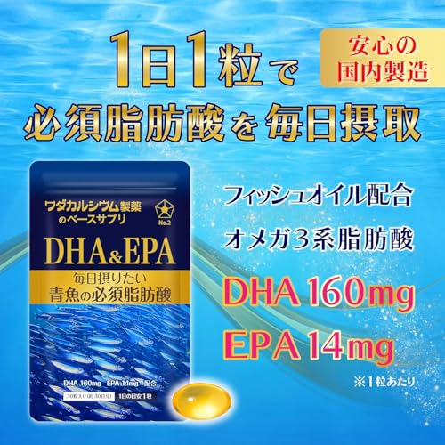 DHA & EPA  2