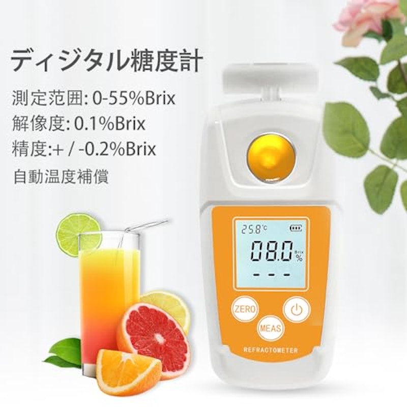 糖度計 2