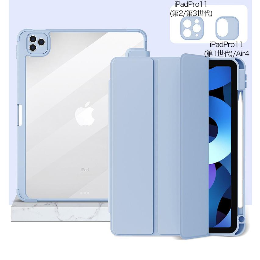 11インチiPad Pro用ケースのおすすめ人気ランキング【2026年3月