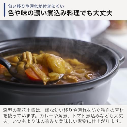 深型土鍋 4
