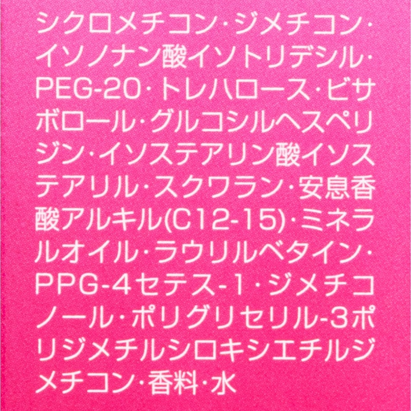 クエンチ セラム 2