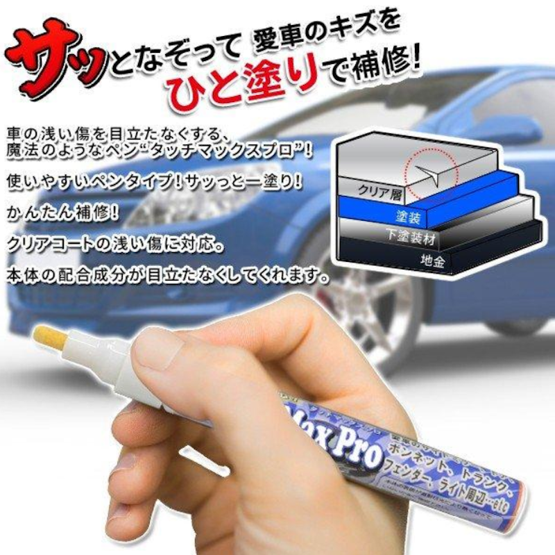 タッチマックスプロ 1