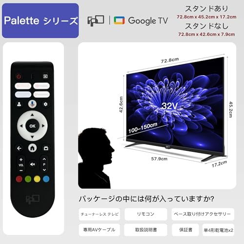 FPD チューナーレステレビ 2