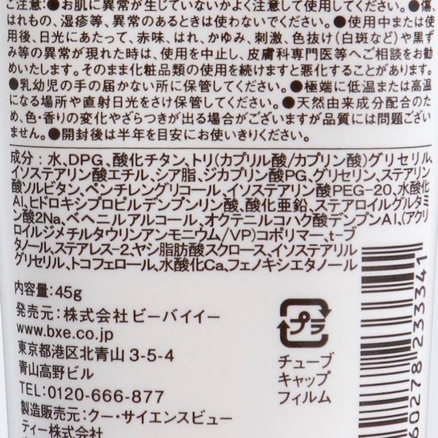 ママバター Uvケアクリームを全19商品と比較 口コミや評判を実際に使ってレビューしました Mybest ママバター Uvケアクリームを全19商品と比較 口コミや評判を実際に使ってレビューしました Mybest