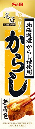 名匠にっぽんのからし 1