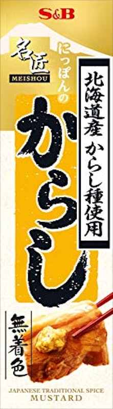 名匠にっぽんのからし 1