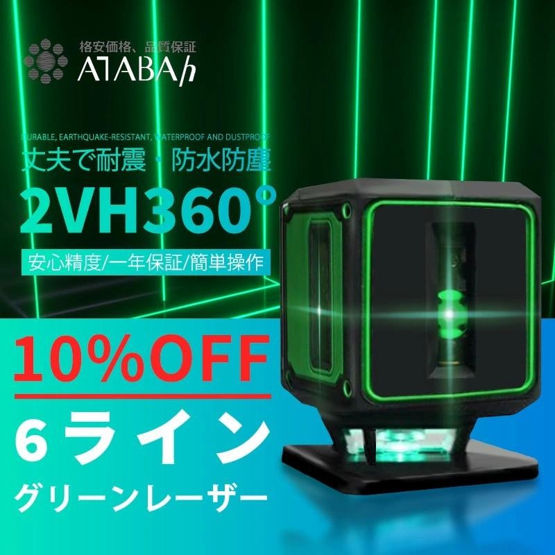 グリーンレーザー墨出し器 1