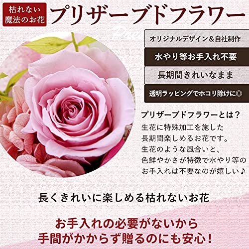 プリザーブドフラワー 和風 花宵月 3