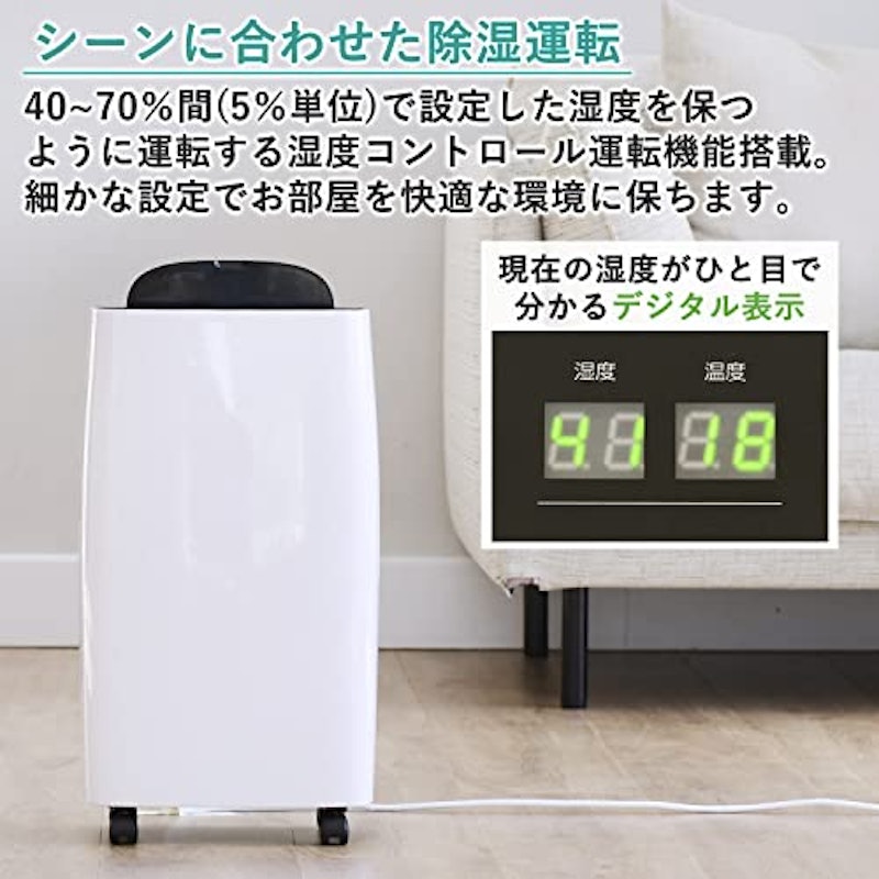 コンプレッサー式衣類乾燥除湿機 4
