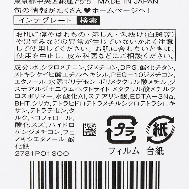 インテグレート ミネラルベース Ccを全37商品と比較 口コミや評判を実際に使ってレビューしました Mybest