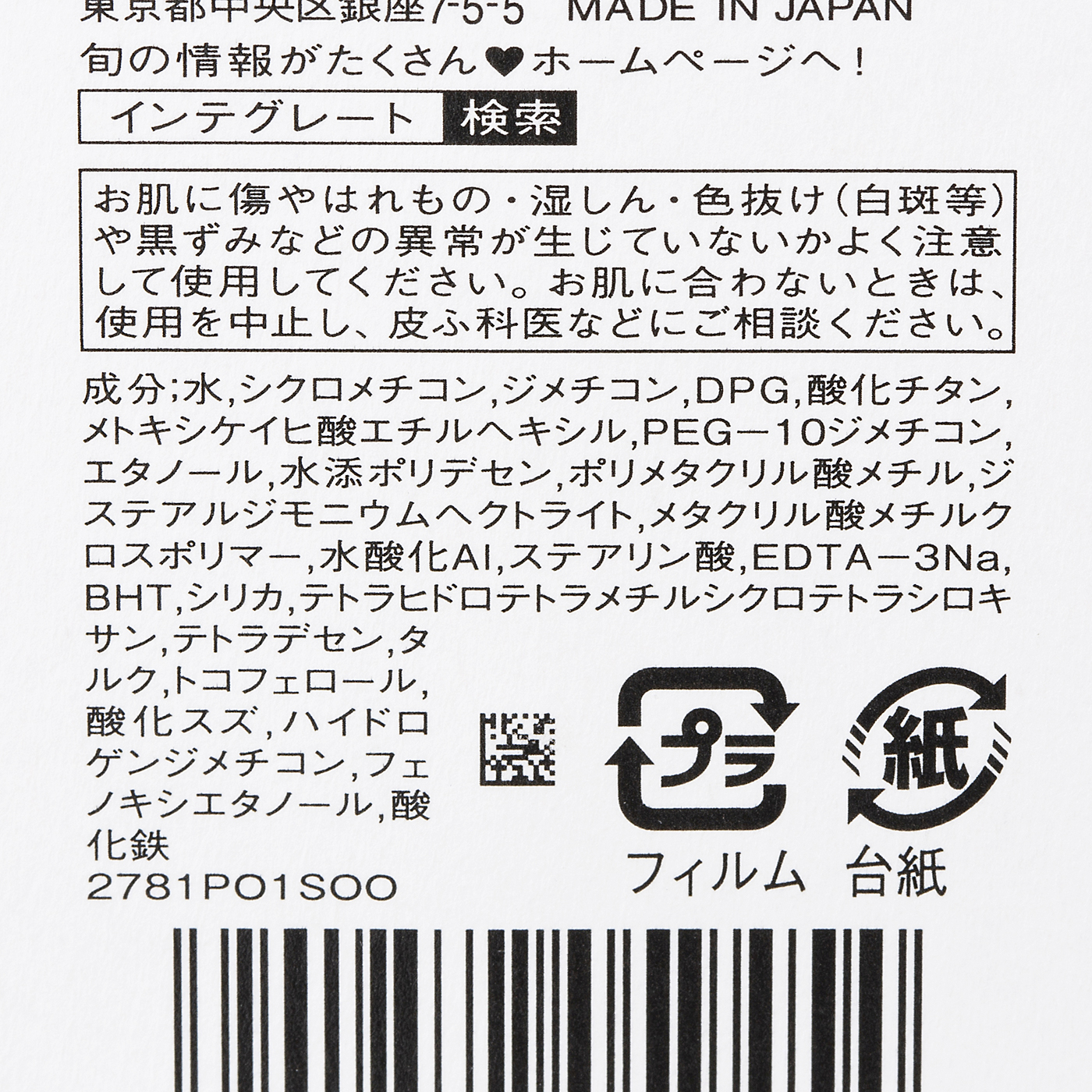 市場 メール便 認定店 で送料190円 ベースメイク ミネラルベース ベース 資生堂 CC