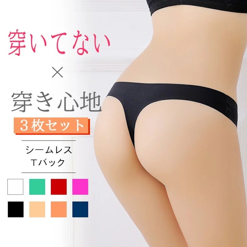 3枚セット tバック シームレスショーツ 1