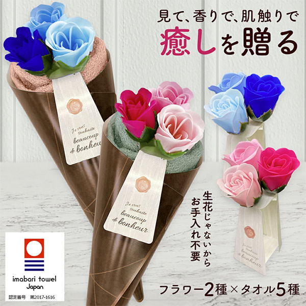 花束タオルのおすすめ人気ランキング【2025年】 | マイベスト