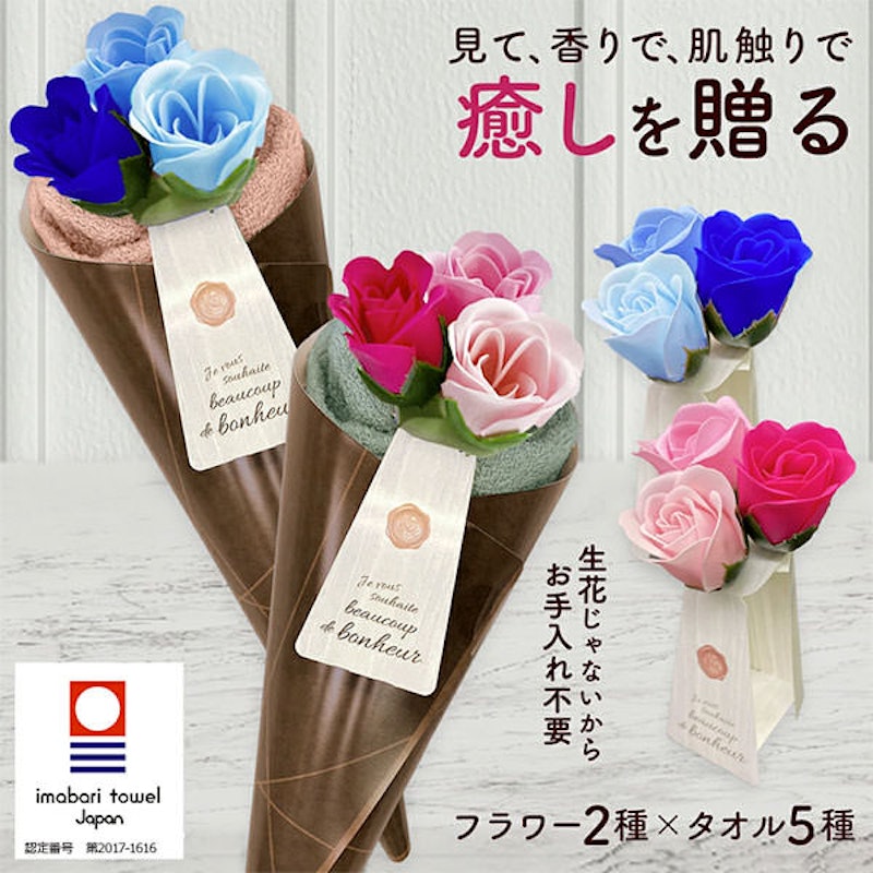 タオルの花束 1