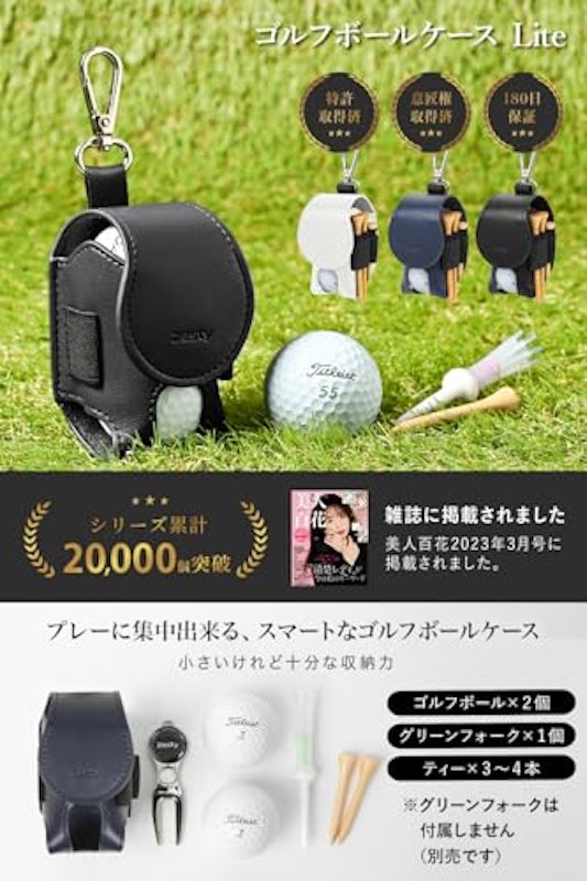 ゴルフボールケース Lite 2