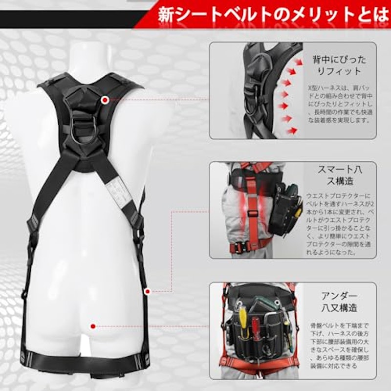フルハーネス 安全帯 4