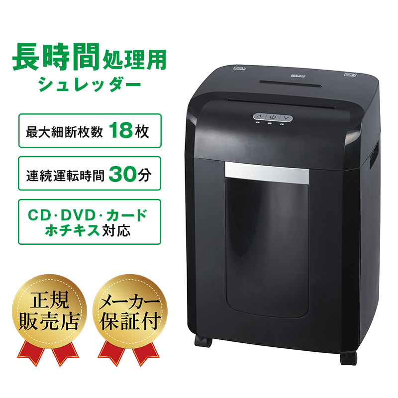 パーソナルシュレッダ 1