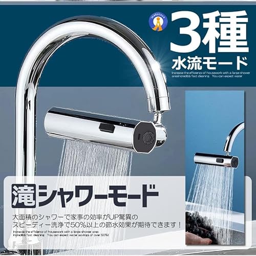 シャワーヘッド 3