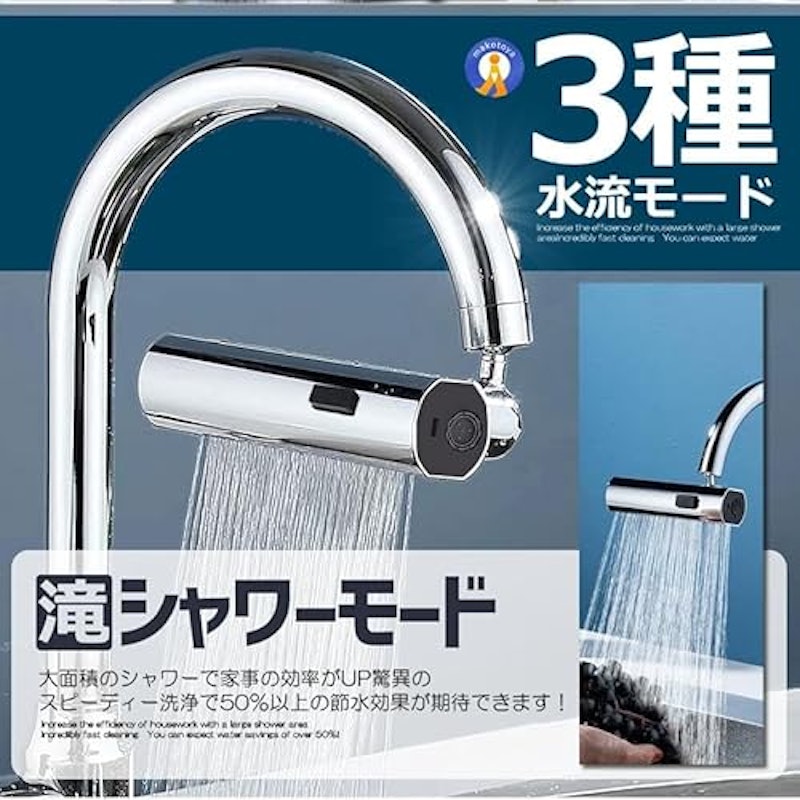 シャワーヘッド 3