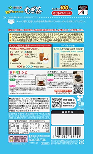 さらさらとける　健康ミネラルむぎ茶 2