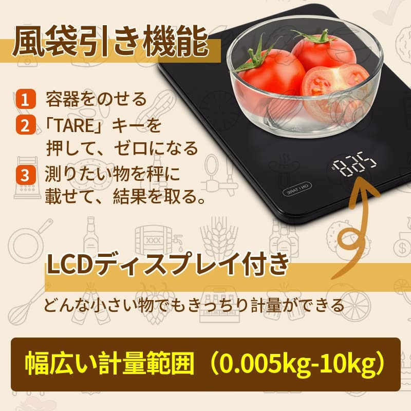 キッチンスケール 7