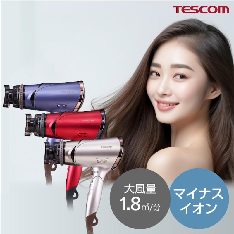マイナスイオン ヘアードライヤー 21