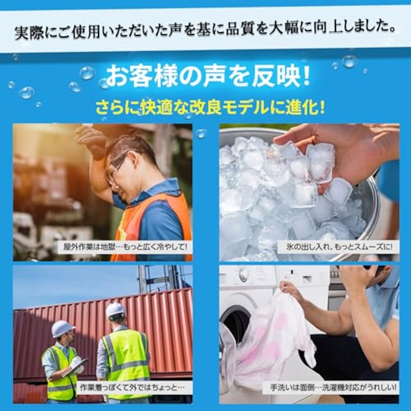 水冷ベスト 3
