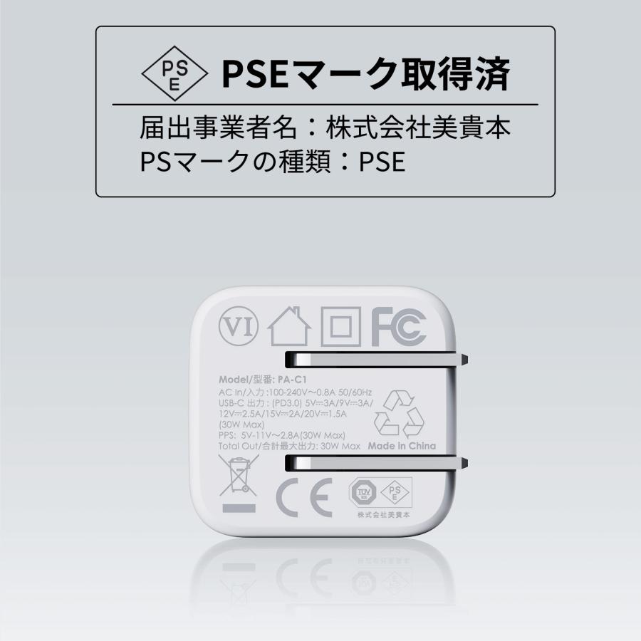 Comet 30W USB-C充電器 10