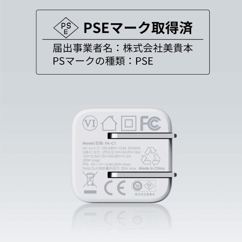 Comet 30W USB-C充電器 10