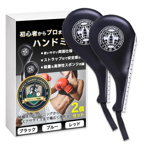 ハンドミット 1
