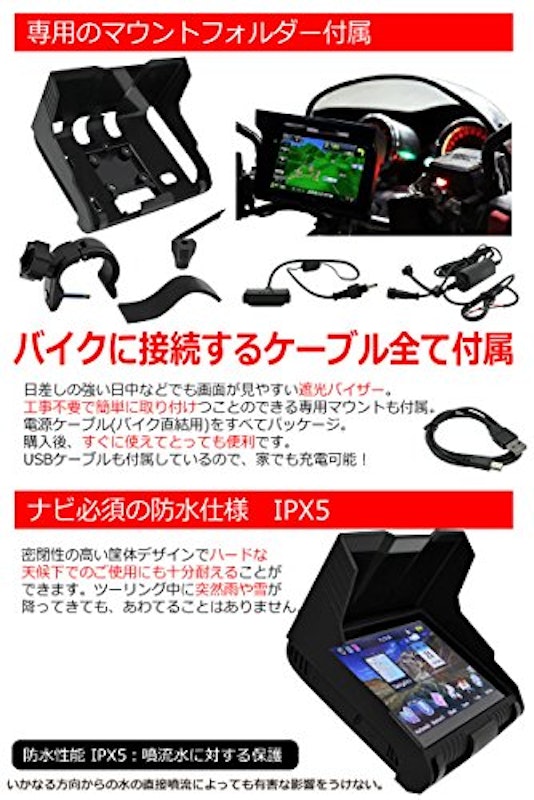 22年 バイク用ナビのおすすめ人気ランキング19選 Mybest 22年 バイク用ナビのおすすめ人気ランキング19選 Mybest