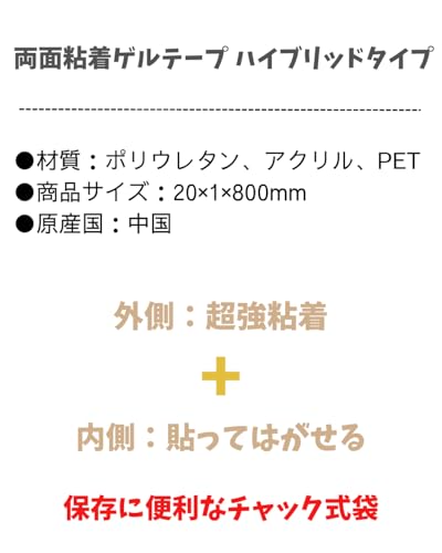 両面粘着ゲルテープ 2
