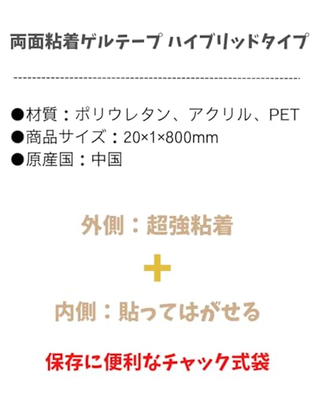 両面粘着ゲルテープ 2