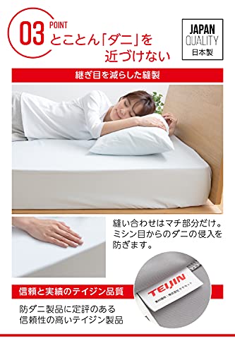 防ダニボックスシーツ 6