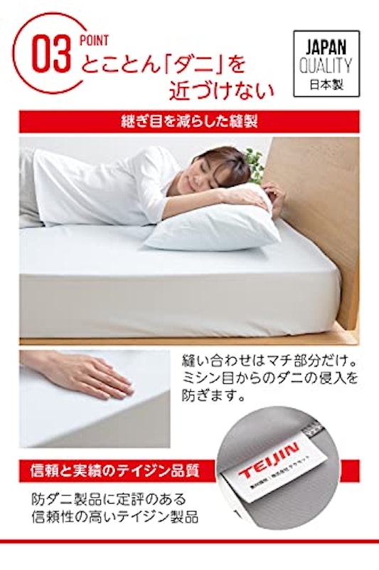 防ダニボックスシーツ 6