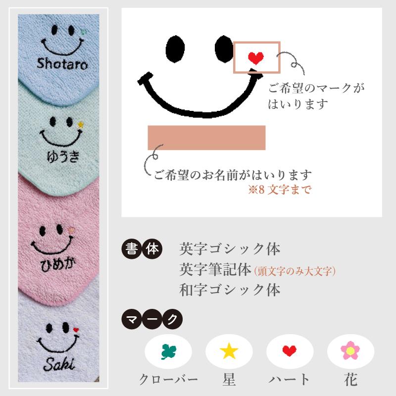 名入れ タオルハンカチ 2