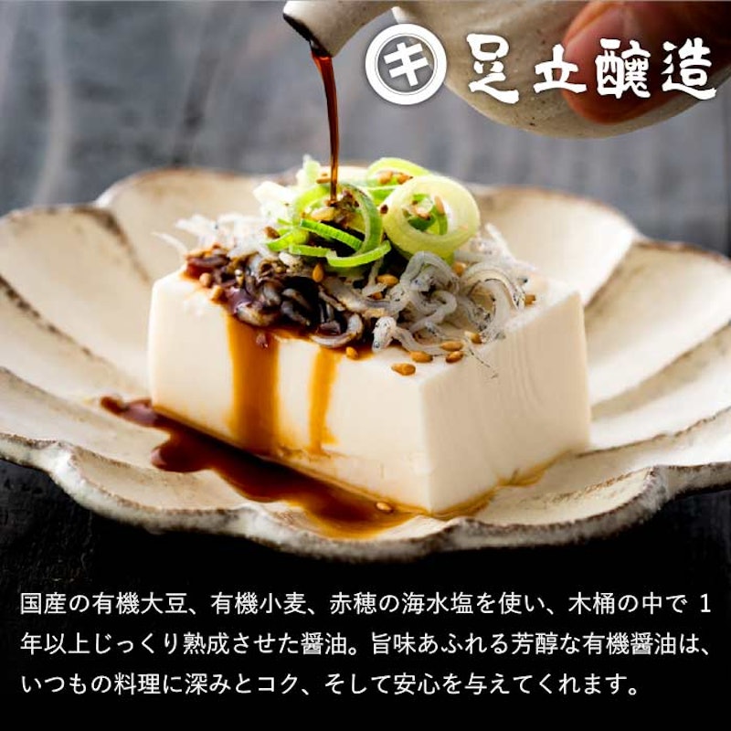 濃口・淡口900ml×2本セット 3