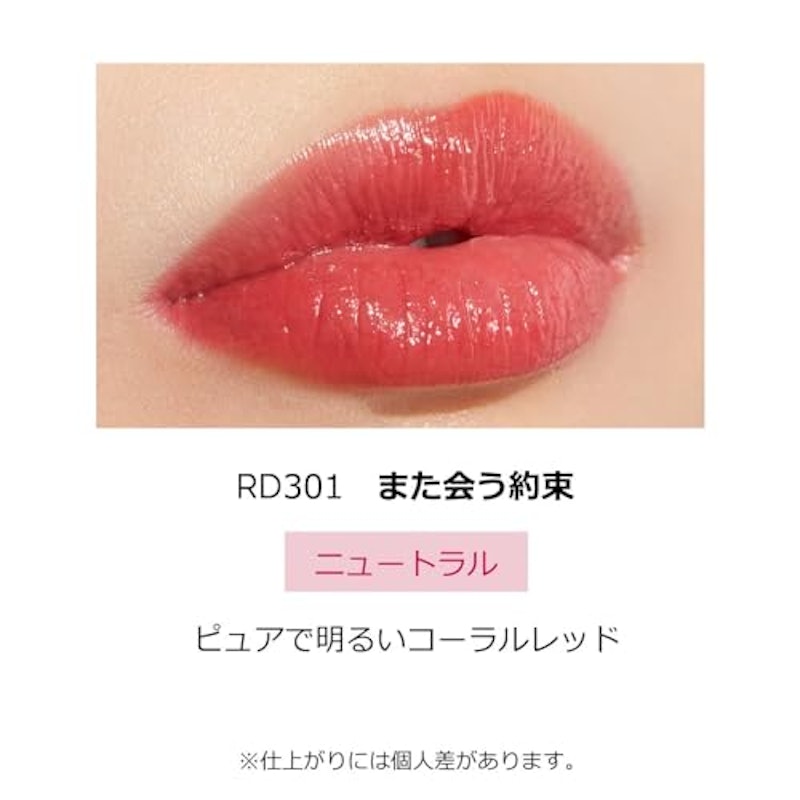 エッセンスルージュ 2