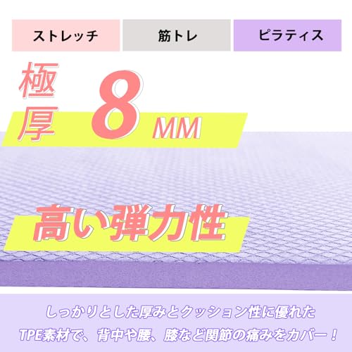 ヨガマット 4