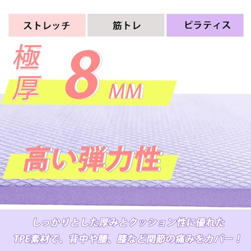 ヨガマット 4